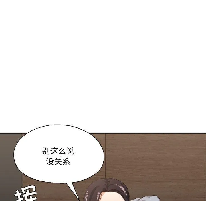 我的傻瓜男友 第13話 第114页
