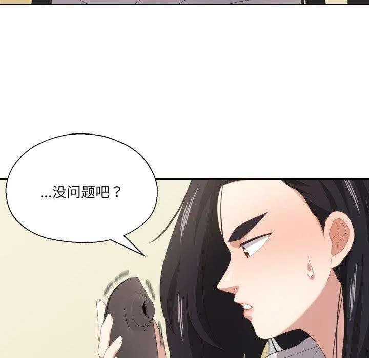 我的傻瓜男友 第13話 第7页