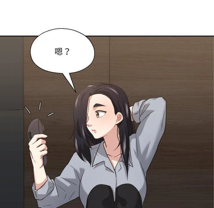 我的傻瓜男友 第13話 第116页