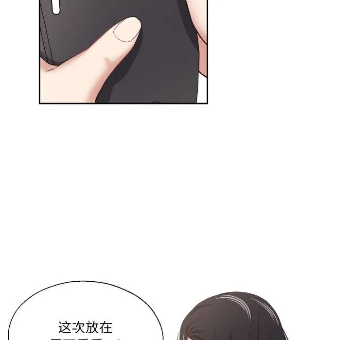我的傻瓜男友 第13話 第16页