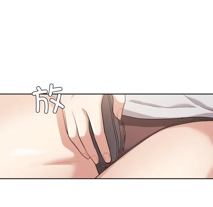 我的傻瓜男友 第13話 第11页