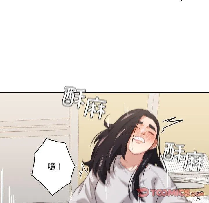 我的傻瓜男友 第13話 第24页