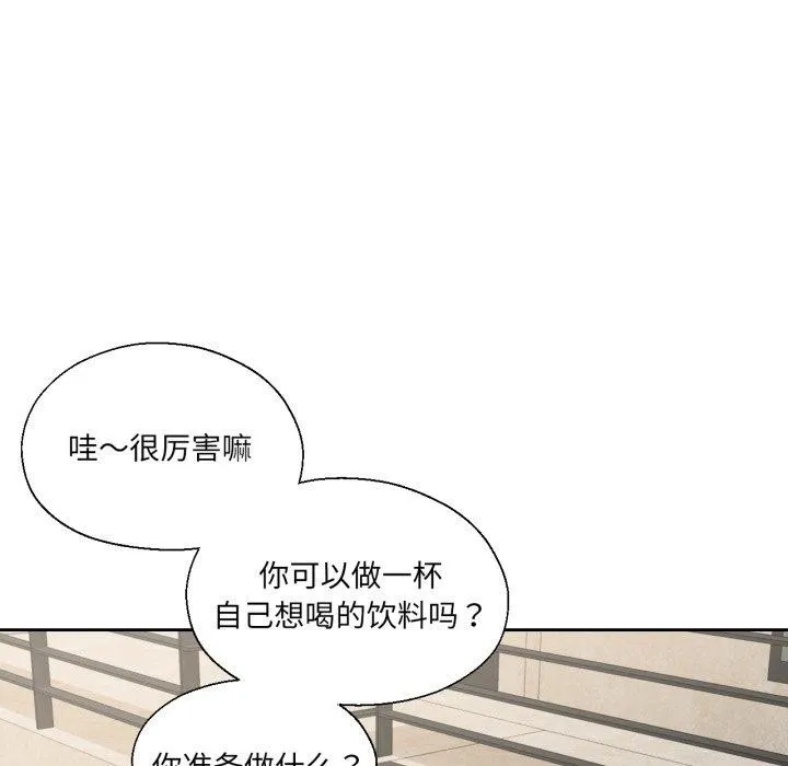 我的傻瓜男友 第13話 第68页