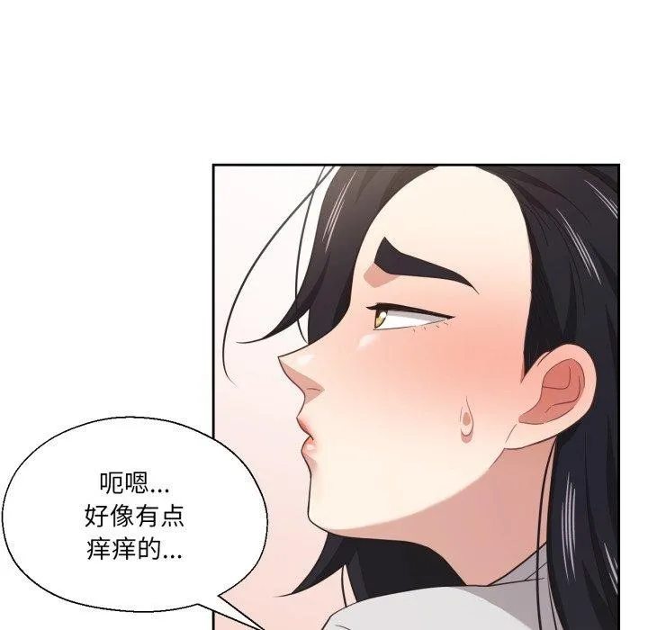 我的傻瓜男友 第13話 第18页