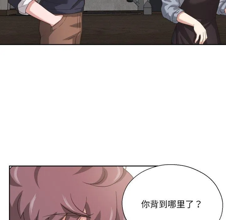 我的傻瓜男友 第13話 第65页
