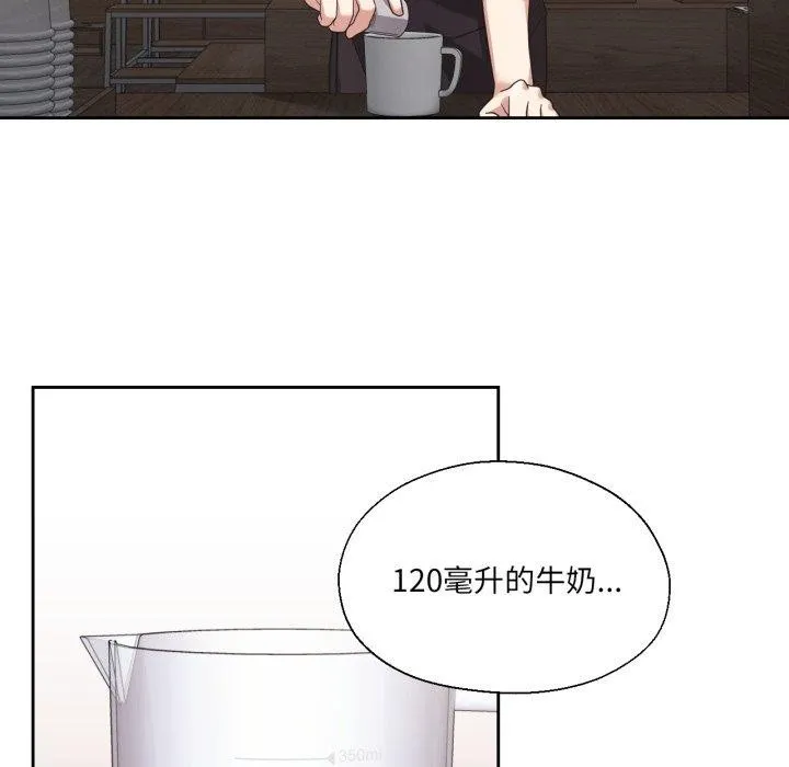 我的傻瓜男友 第13話 第72页