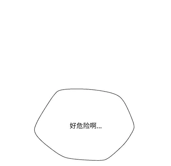 我的傻瓜男友 第13話 第37页