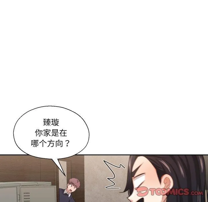 我的傻瓜男友 第13話 第108页