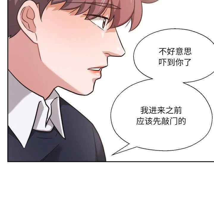我的傻瓜男友 第13話 第113页