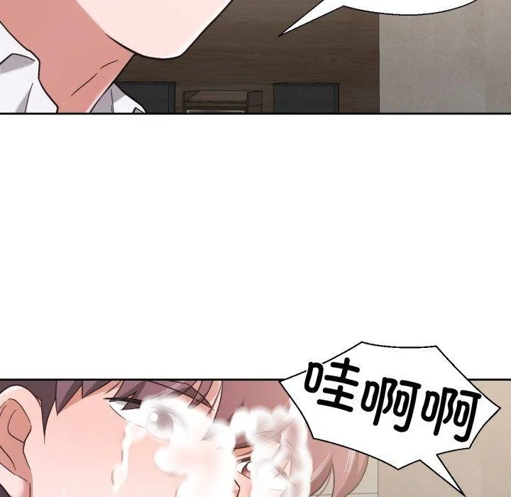 我的傻瓜男友 第13話 第76页