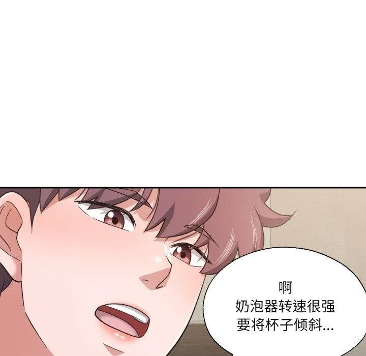 我的傻瓜男友 第13話 第75页