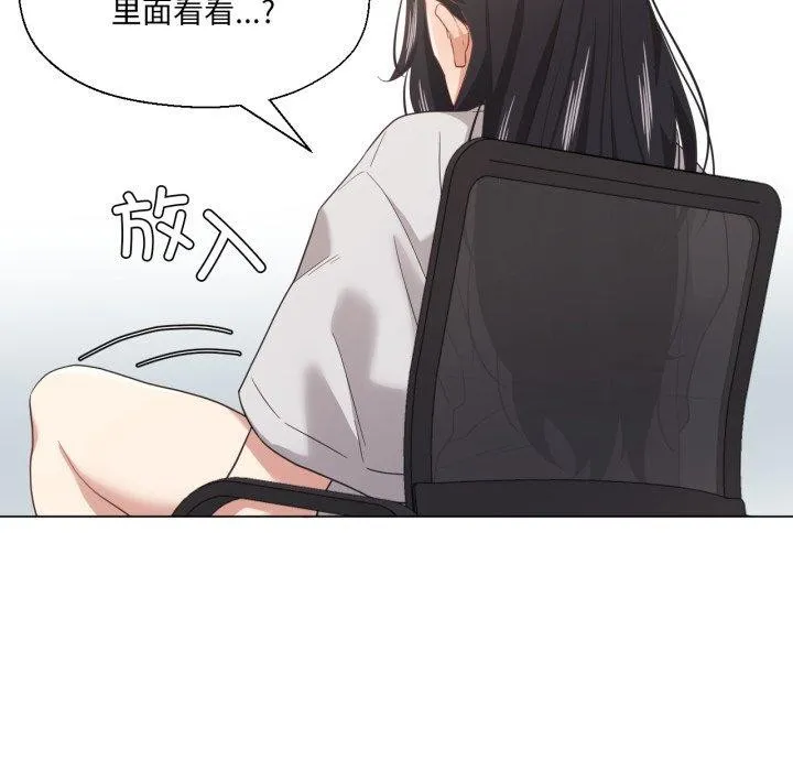 我的傻瓜男友 第13話 第17页