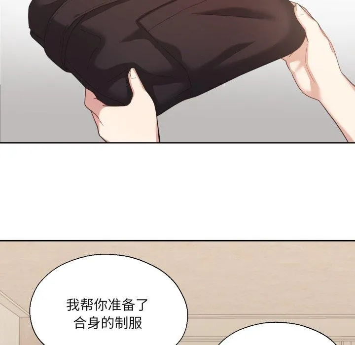 我的傻瓜男友 第13話 第44页
