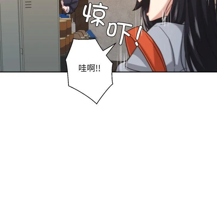 我的傻瓜男友 第13話 第109页