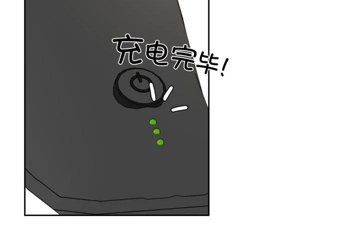我的傻瓜男友 第13話 第2页