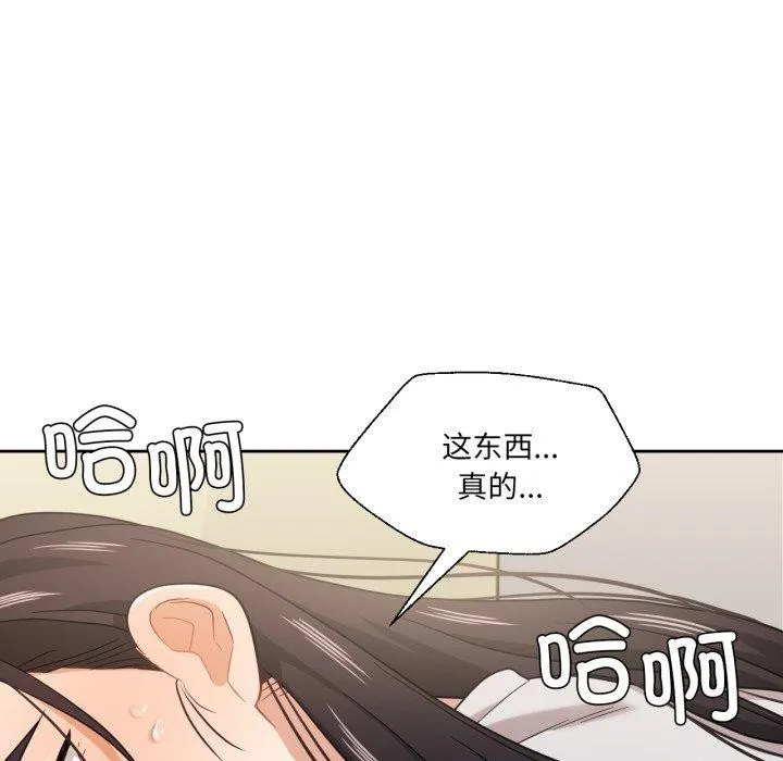 我的傻瓜男友 第13話 第35页
