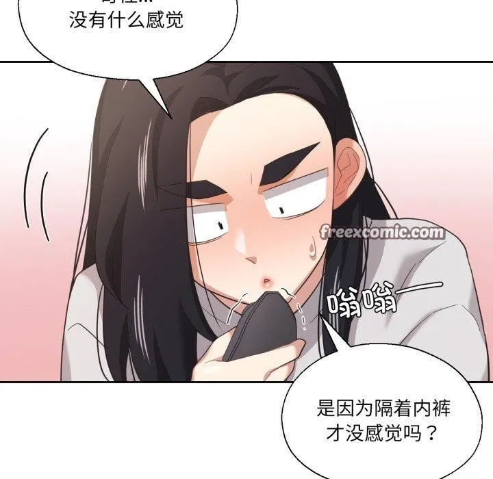 我的傻瓜男友 第13話 第14页
