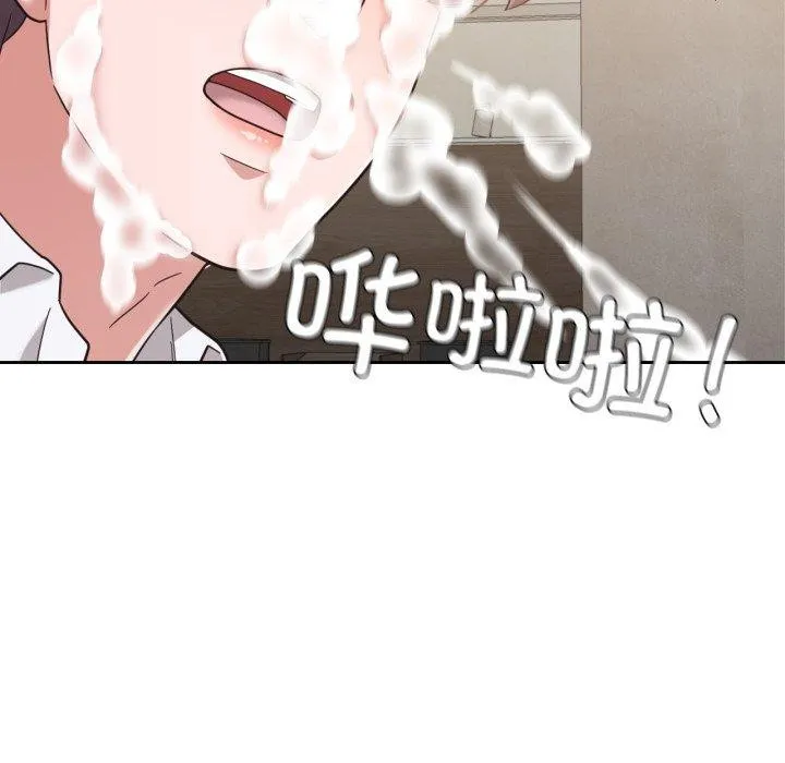 我的傻瓜男友 第13話 第77页