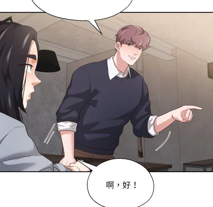 我的傻瓜男友 第13話 第103页
