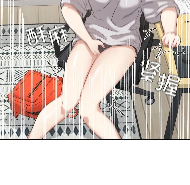 我的傻瓜男友 第13話 第25页