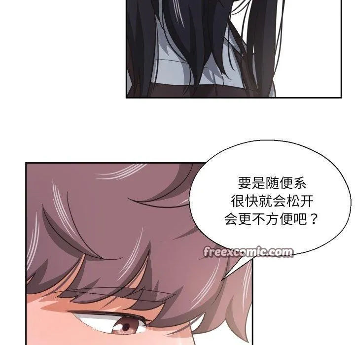我的傻瓜男友 第13話 第56页