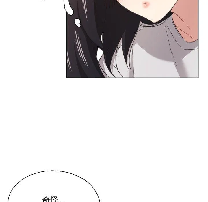我的傻瓜男友 第13話 第13页