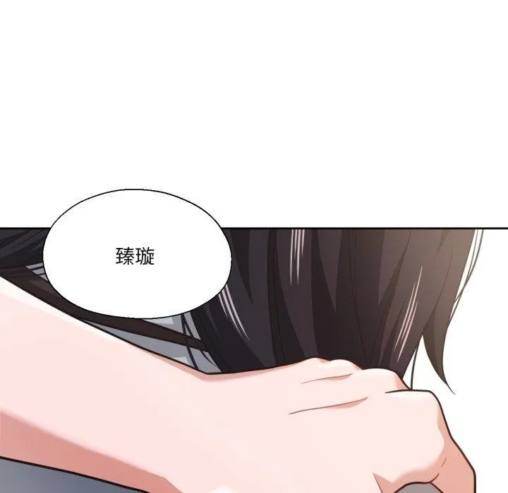我的傻瓜男友 第13話 第83页
