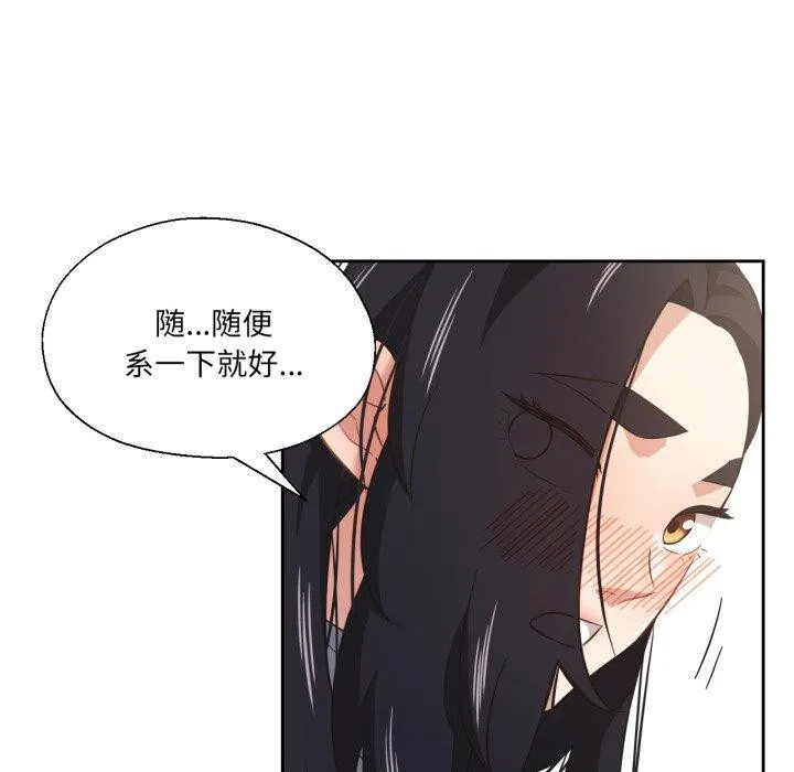 我的傻瓜男友 第13話 第55页
