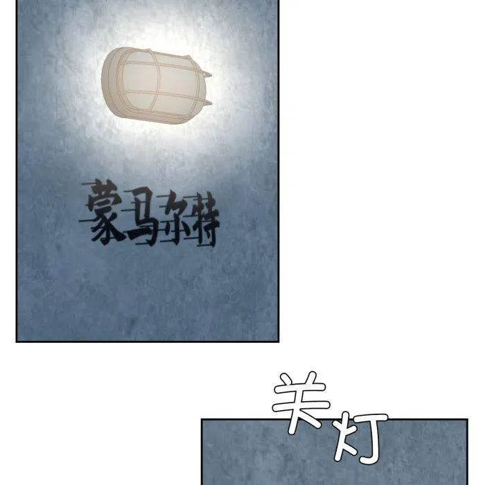 我的傻瓜男友 第13話 第97页