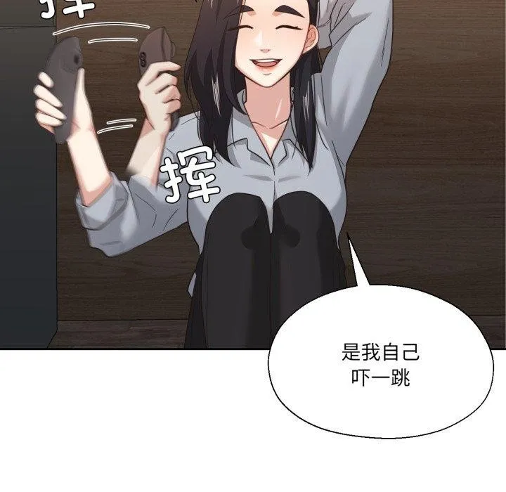 我的傻瓜男友 第13話 第115页