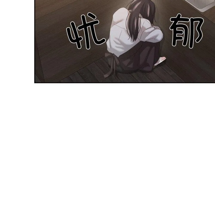 我的傻瓜男友 第13話 第82页