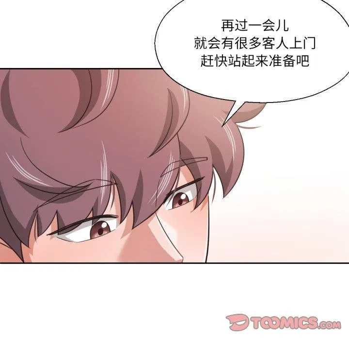 我的傻瓜男友 第13話 第87页