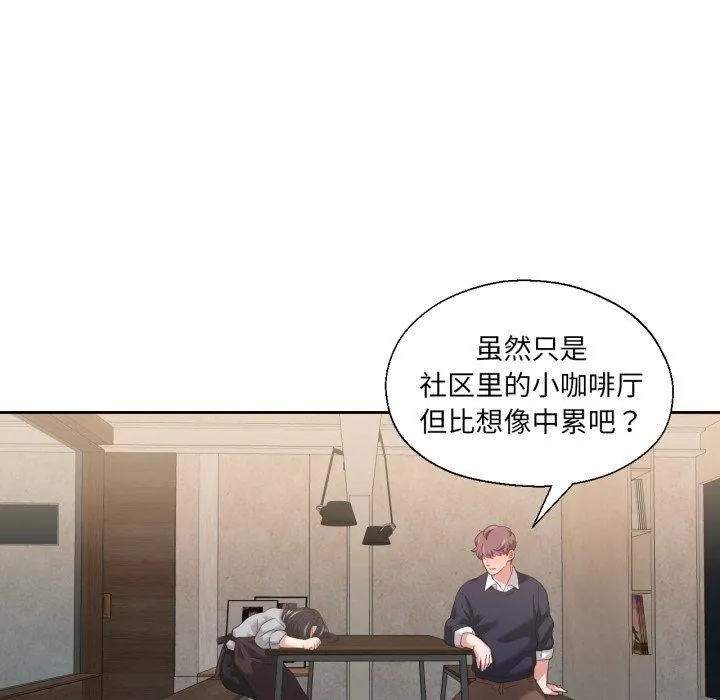我的傻瓜男友 第13話 第101页