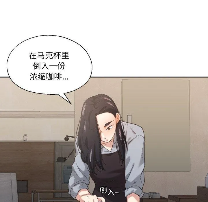 我的傻瓜男友 第13話 第71页
