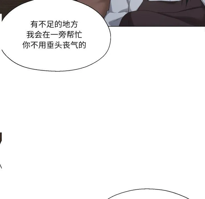 我的傻瓜男友 第13話 第86页