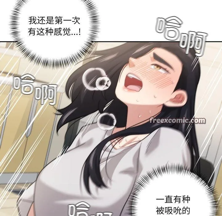 我的傻瓜男友 第13話 第28页