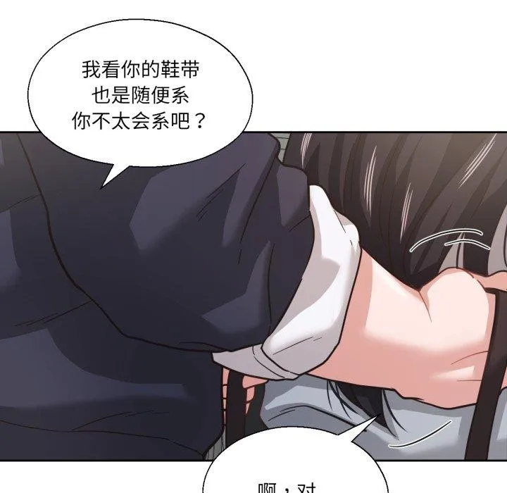 我的傻瓜男友 第13話 第58页