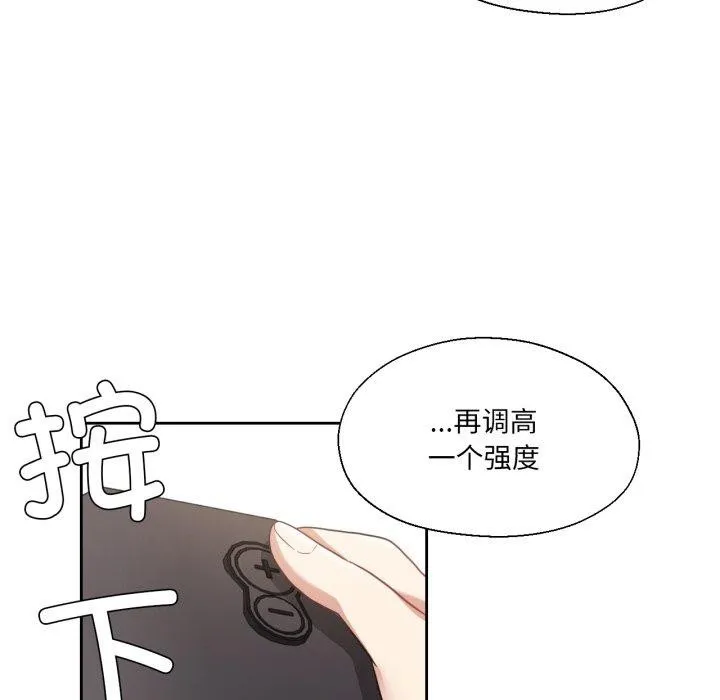 我的傻瓜男友 第13話 第15页