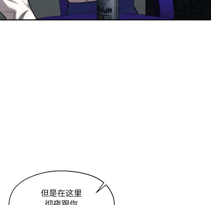 我的傻瓜男友 第33話 第66页