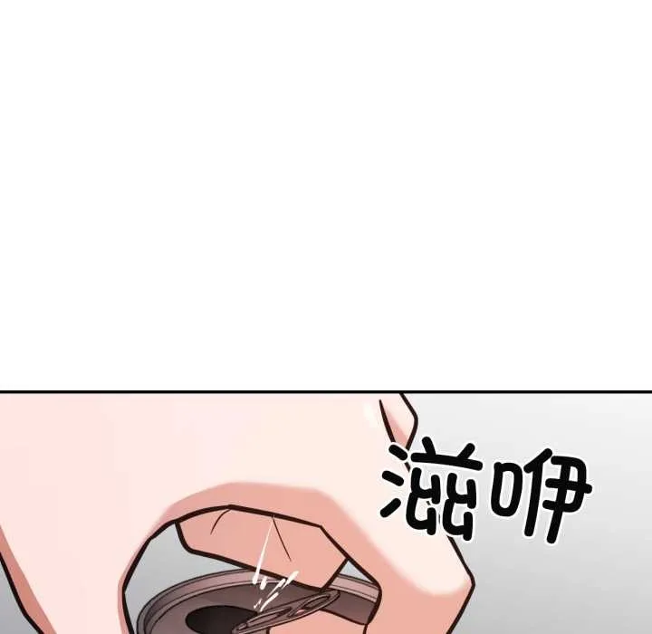我的傻瓜男友 第33話 第17页