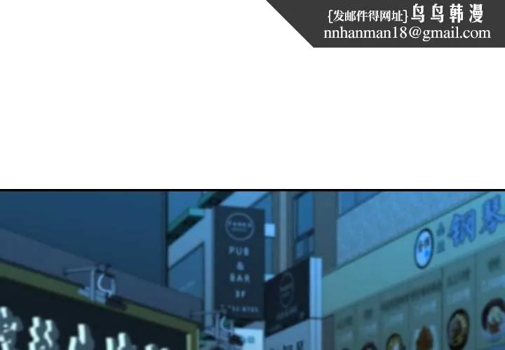 我的傻瓜男友 第33話 第1页