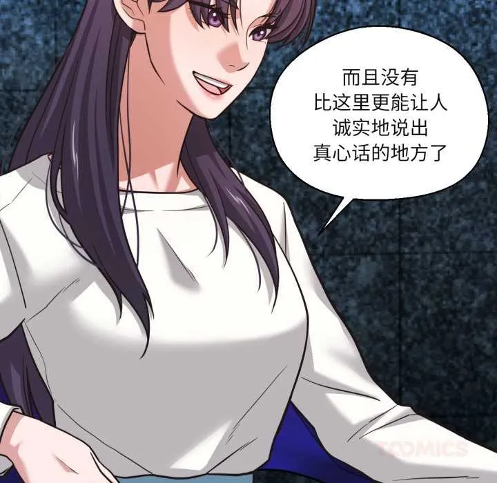 我的傻瓜男友 第33話 第26页