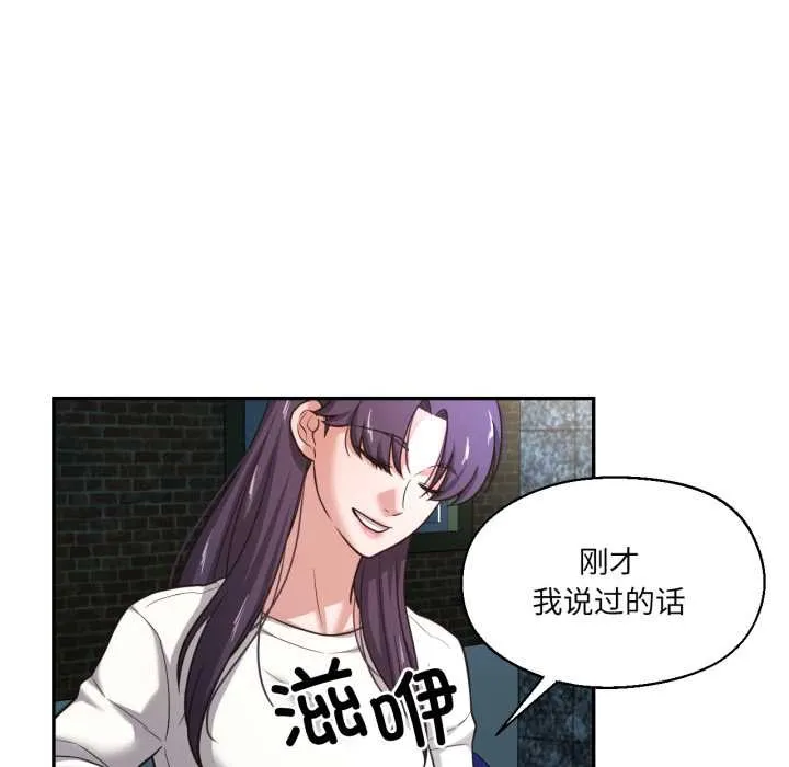 我的傻瓜男友 第33話 第31页