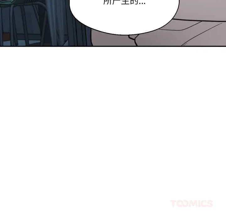 我的傻瓜男友 第33話 第80页