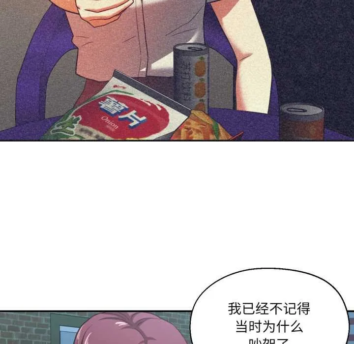 我的傻瓜男友 第33話 第64页