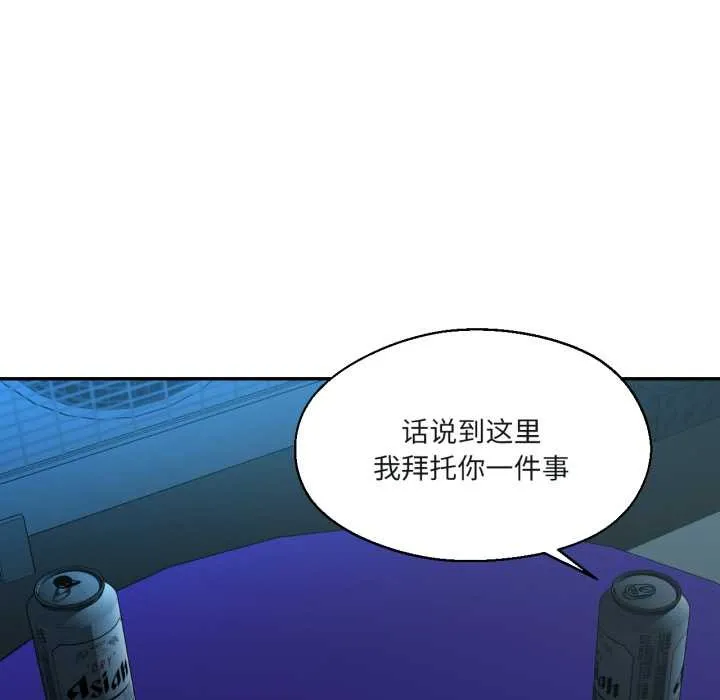 我的傻瓜男友 第33話 第96页