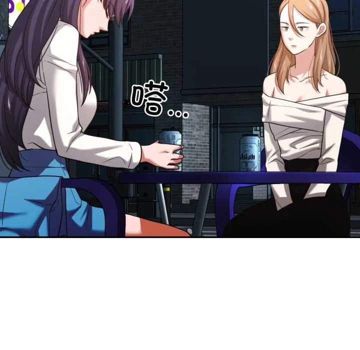 我的傻瓜男友 第33話 第21页