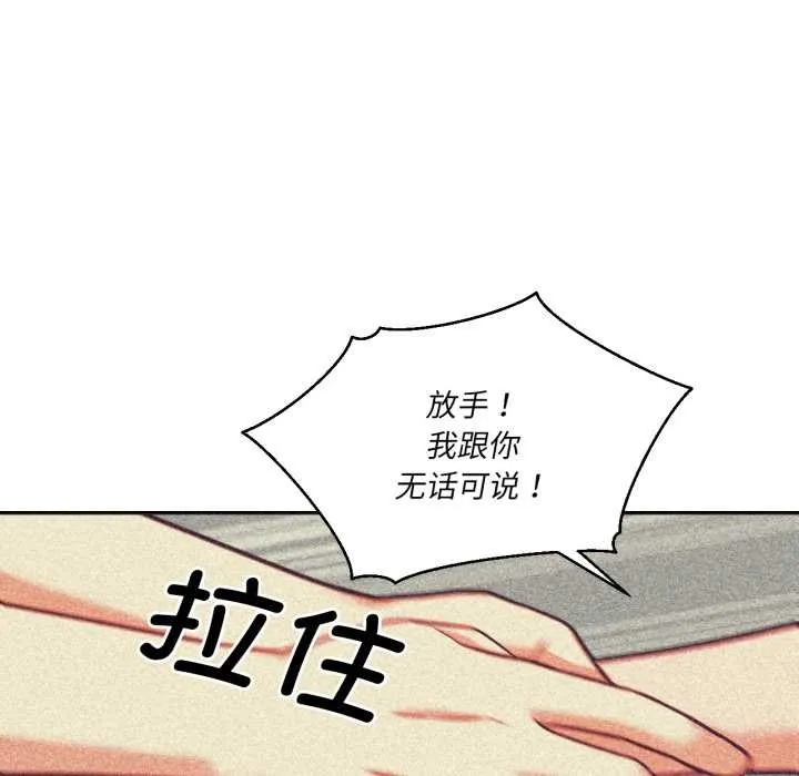 我的傻瓜男友 第33話 第55页