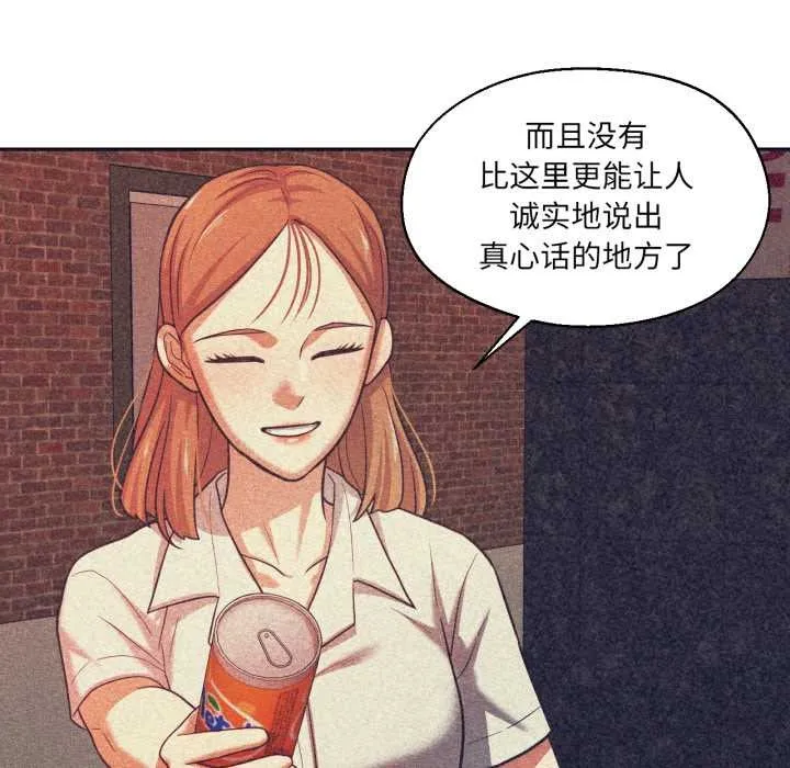 我的傻瓜男友 第33話 第63页
