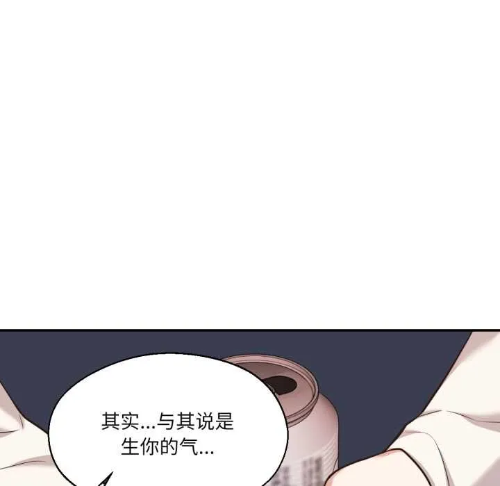 我的傻瓜男友 第33話 第76页